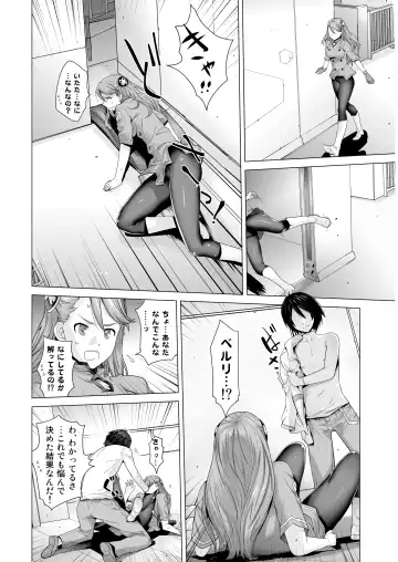 [Ootsuka Kotora] FORTY SIX Fhentai - Page 12