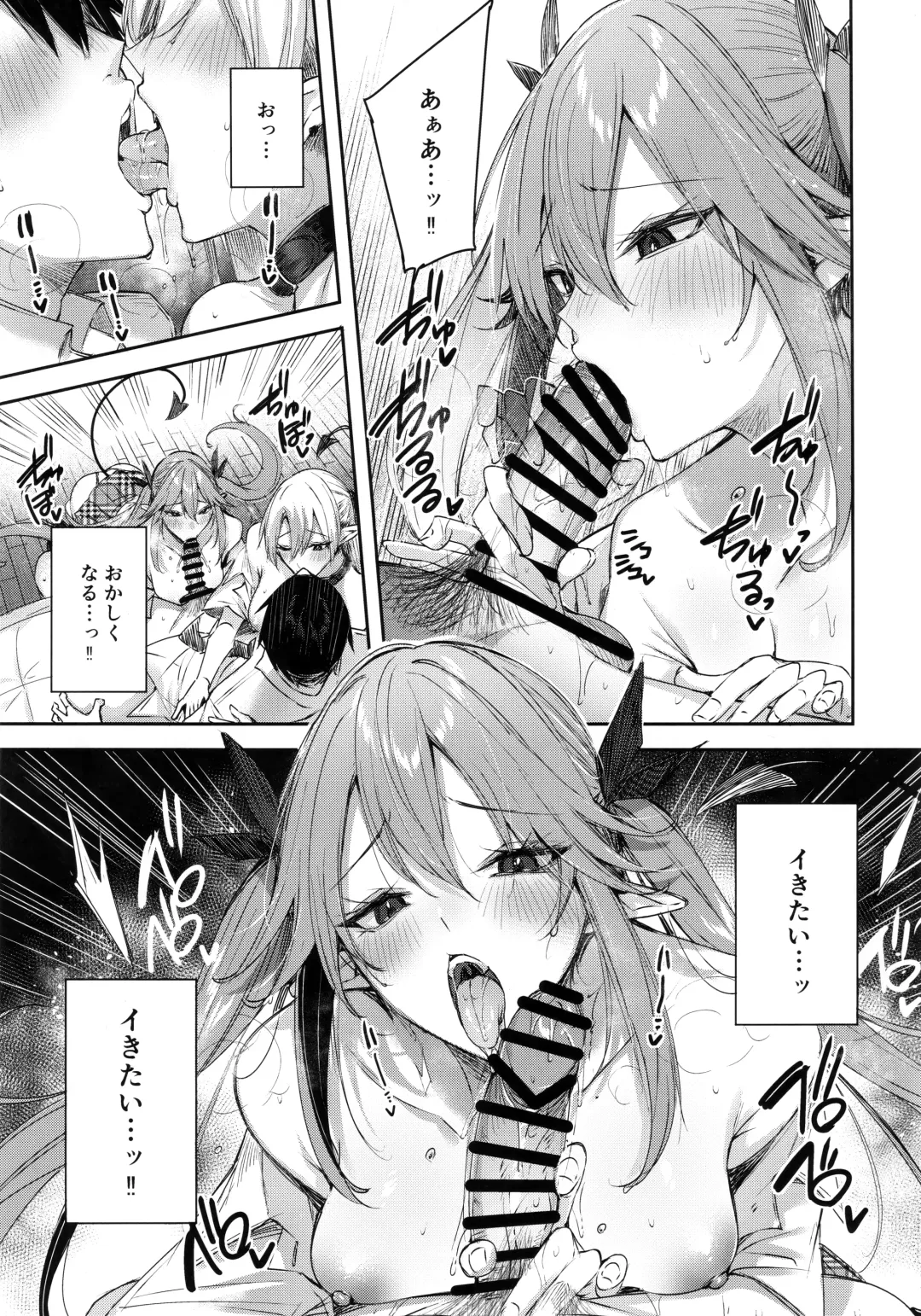 [Kakao] Koakuma Setsuko no Himitsu Vol.7 Fhentai - Page 18