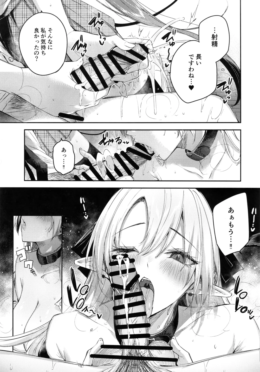 [Kakao] Koakuma Setsuko no Himitsu Vol.7 Fhentai - Page 20