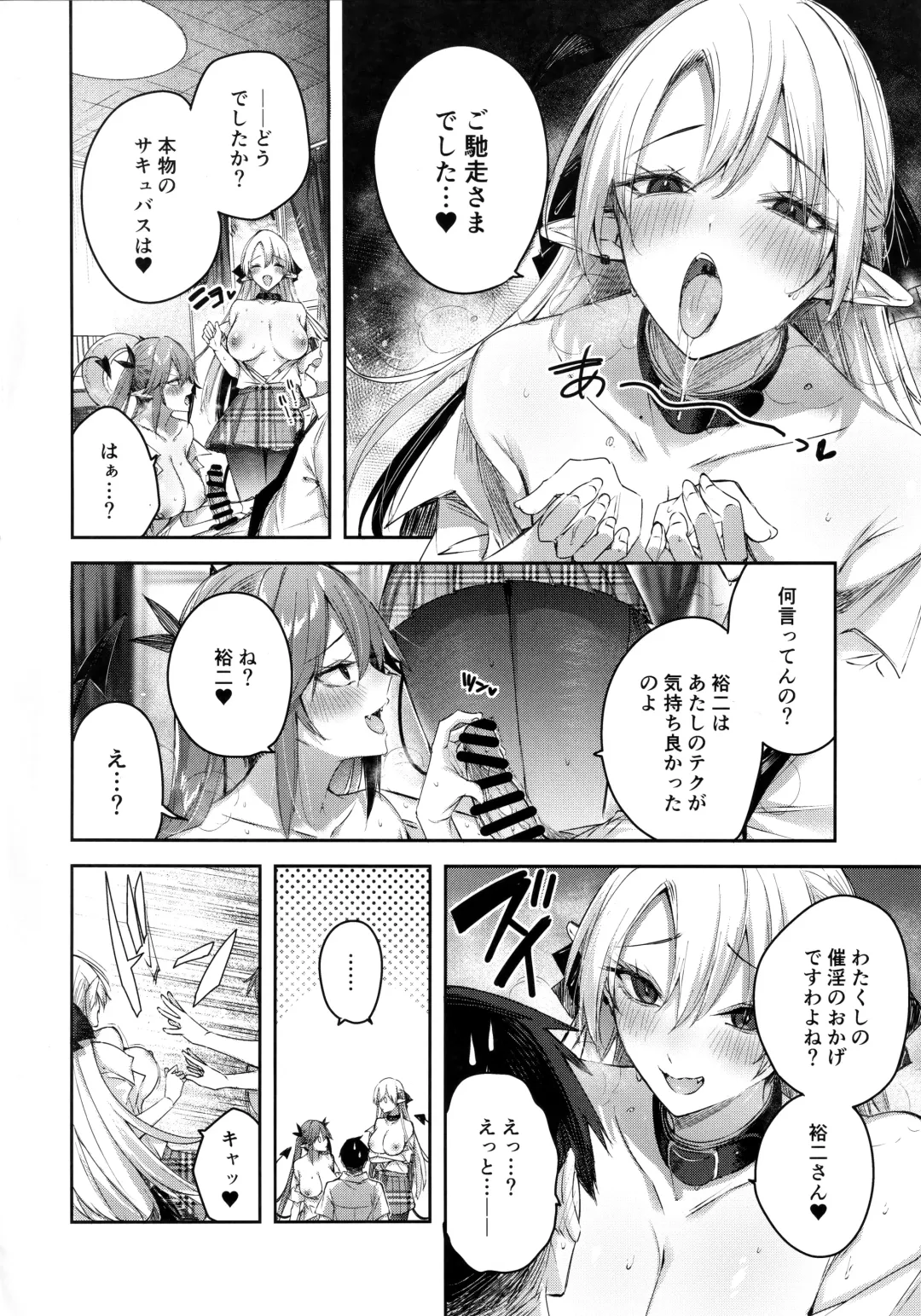 [Kakao] Koakuma Setsuko no Himitsu Vol.7 Fhentai - Page 21