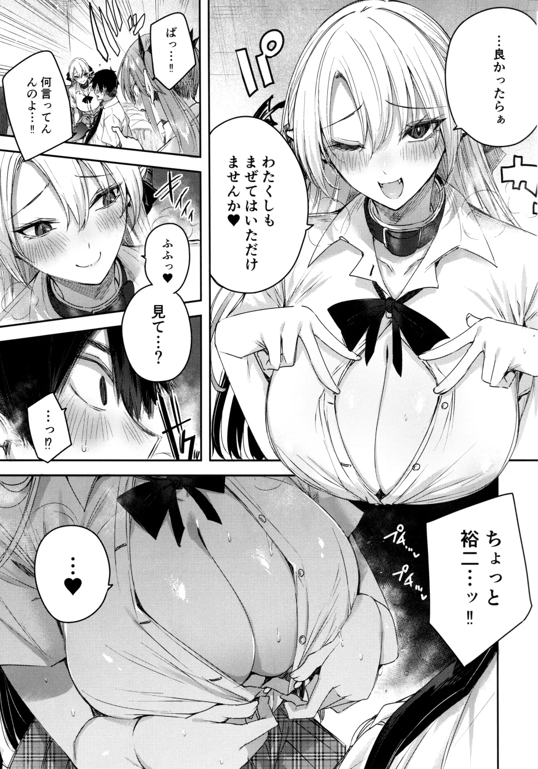 [Kakao] Koakuma Setsuko no Himitsu Vol.7 Fhentai - Page 8