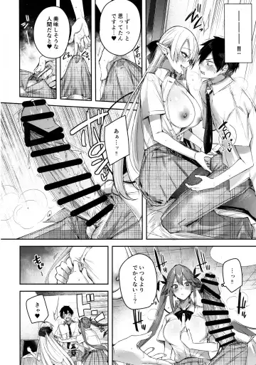 [Kakao] Koakuma Setsuko no Himitsu Vol.7 Fhentai - Page 11