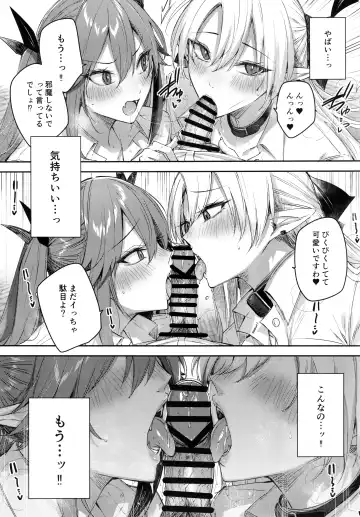 [Kakao] Koakuma Setsuko no Himitsu Vol.7 Fhentai - Page 14