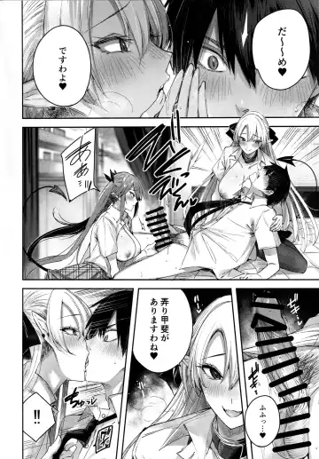 [Kakao] Koakuma Setsuko no Himitsu Vol.7 Fhentai - Page 17