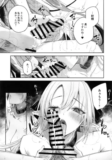 [Kakao] Koakuma Setsuko no Himitsu Vol.7 Fhentai - Page 20