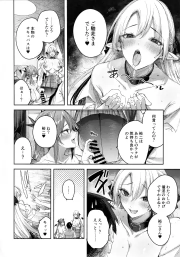 [Kakao] Koakuma Setsuko no Himitsu Vol.7 Fhentai - Page 21