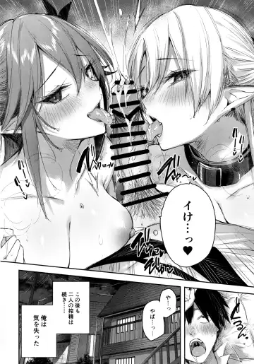 [Kakao] Koakuma Setsuko no Himitsu Vol.7 Fhentai - Page 27