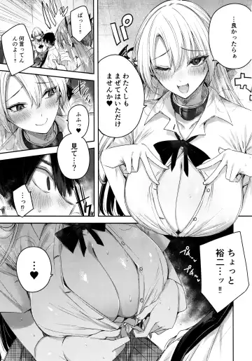 [Kakao] Koakuma Setsuko no Himitsu Vol.7 Fhentai - Page 8