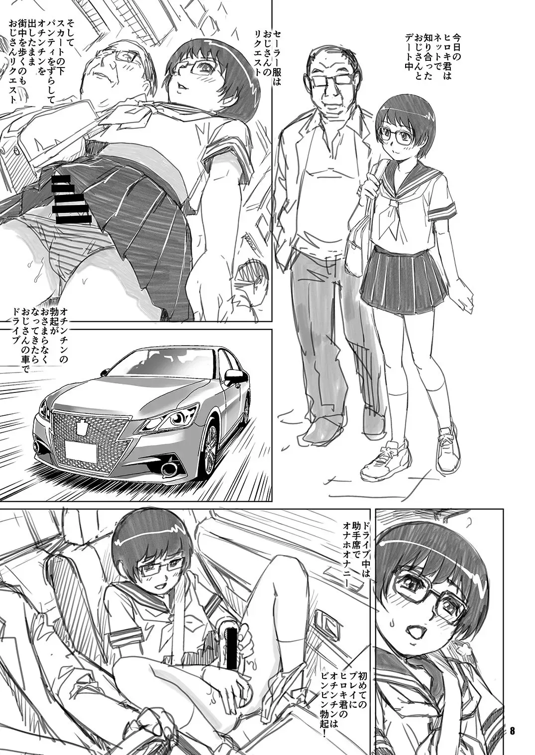 [Yanagawa Rio] Cutie Boys Fhentai - Page 7