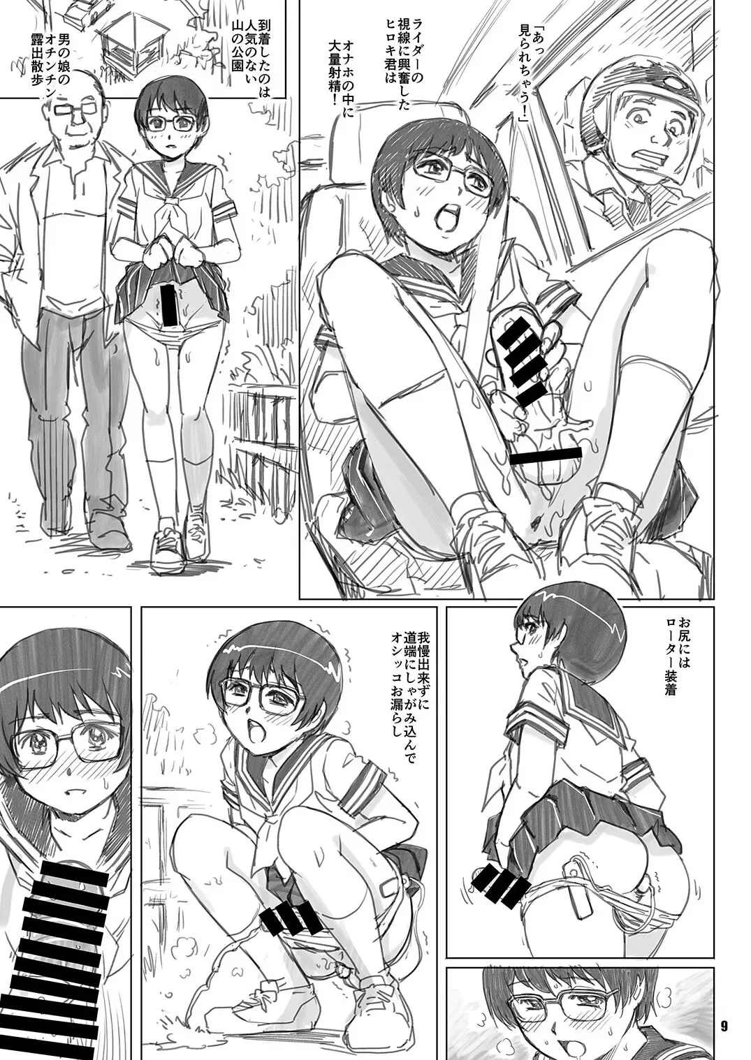[Yanagawa Rio] Cutie Boys Fhentai - Page 8