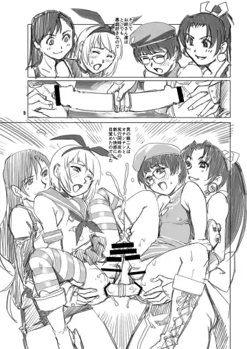 [Yanagawa Rio] Cutie Boys Fhentai - Page 4