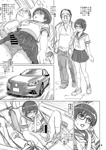 [Yanagawa Rio] Cutie Boys Fhentai - Page 7