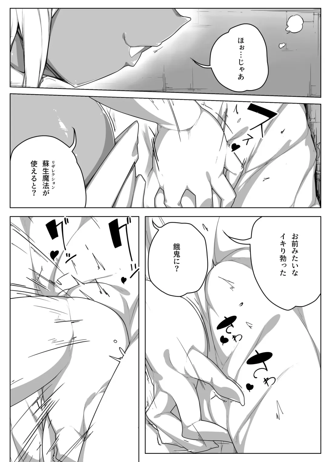 Infinite Squeeze - Revitalize Fhentai - Page 5