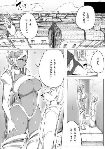 Infinite Squeeze - Revitalize Fhentai - Page 3