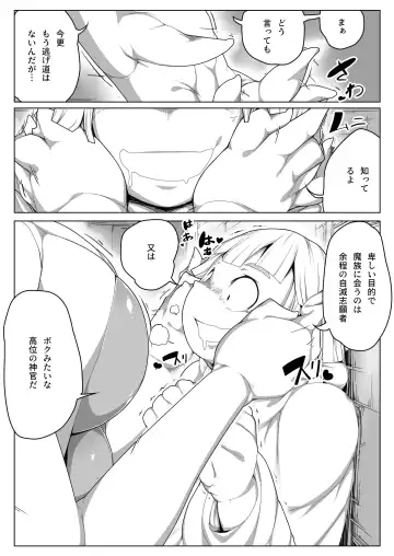 Infinite Squeeze - Revitalize Fhentai - Page 4