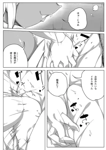 Infinite Squeeze - Revitalize Fhentai - Page 5