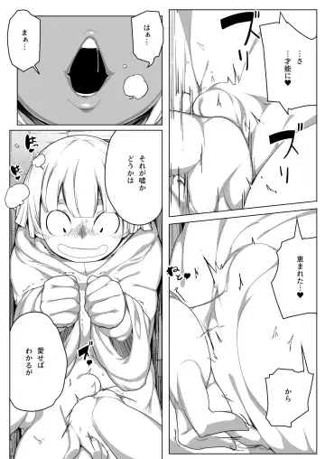 Infinite Squeeze - Revitalize Fhentai - Page 6