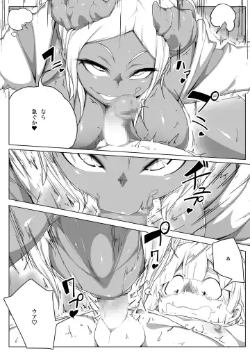 Infinite Squeeze - Revitalize Fhentai - Page 9