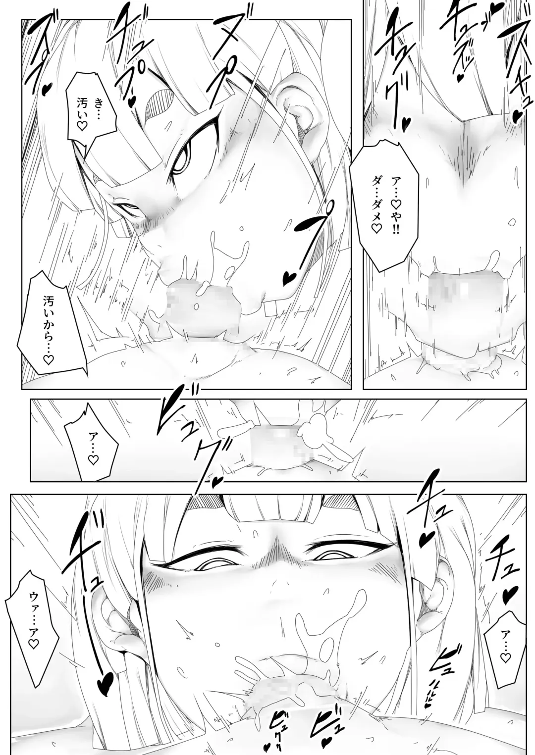 My Sea Hole Fhentai - Page 10