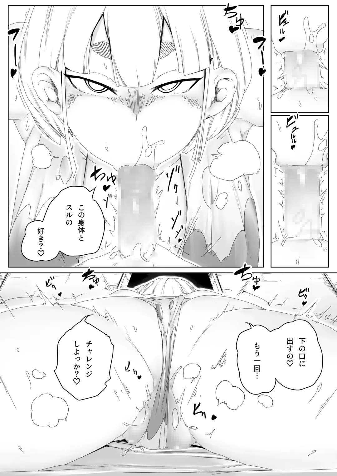 My Sea Hole Fhentai - Page 11