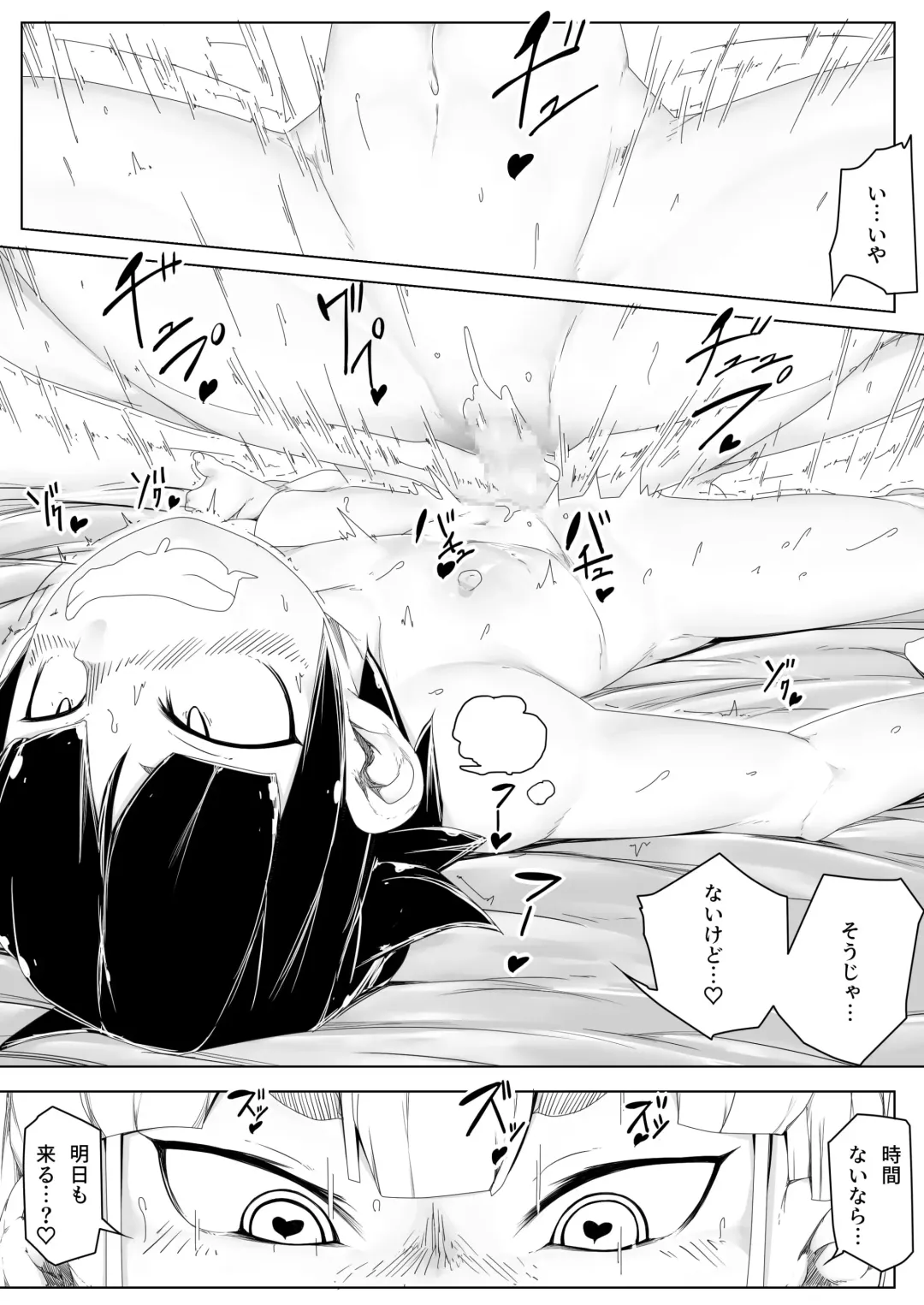 My Sea Hole Fhentai - Page 17