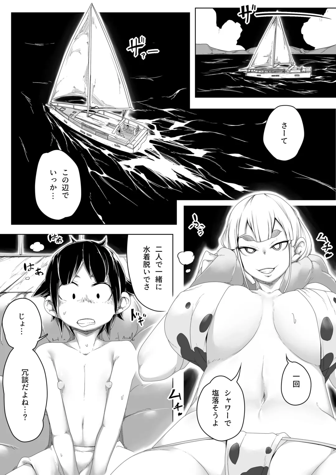 My Sea Hole Fhentai - Page 3