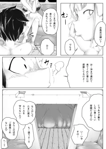 My Sea Hole Fhentai - Page 4