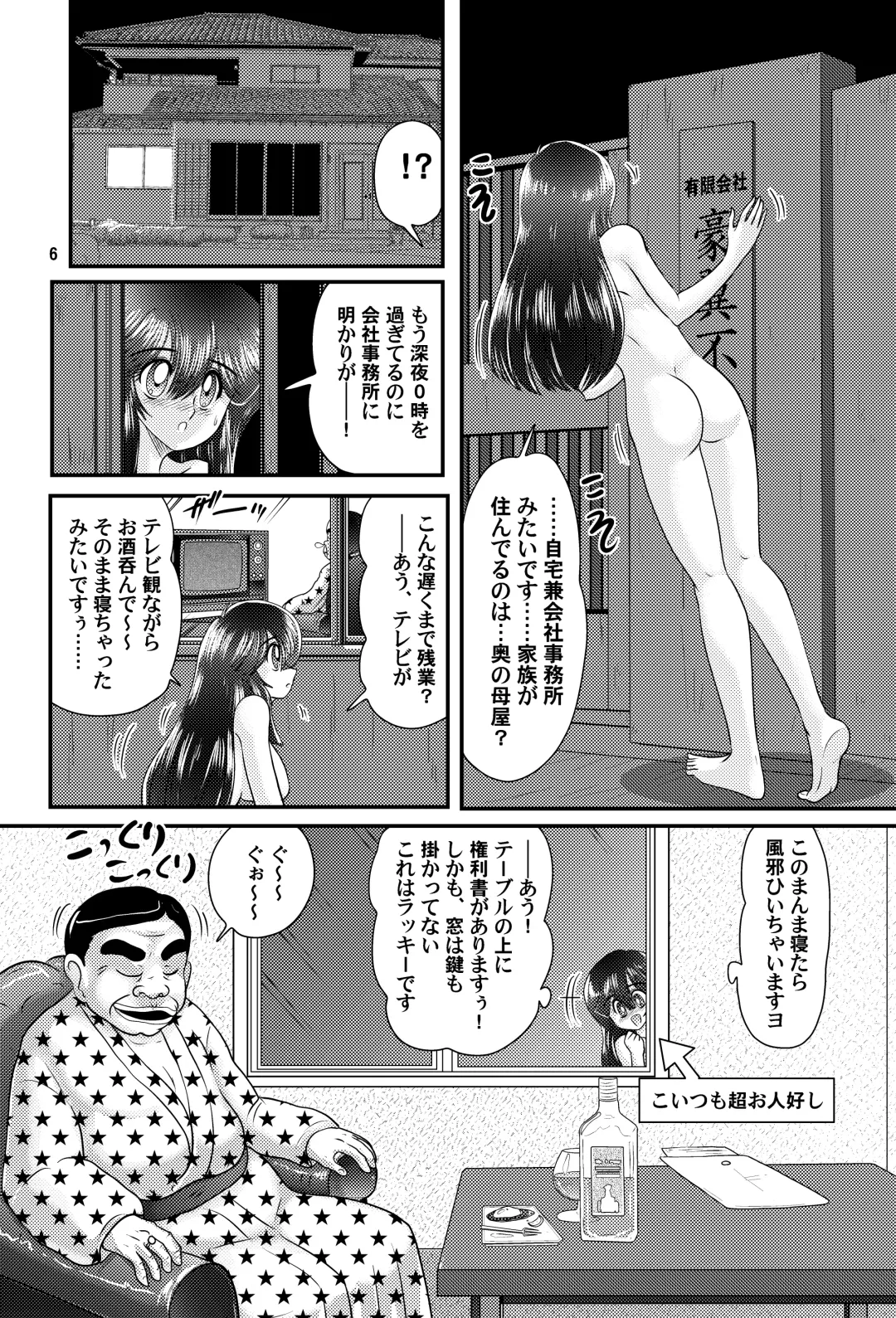[Kamitou Masaki] Showa Jitsurokufu!? Jikenbo Zenra Onna Dorobou-den VS Inu Juukan Version Fhentai - Page 7