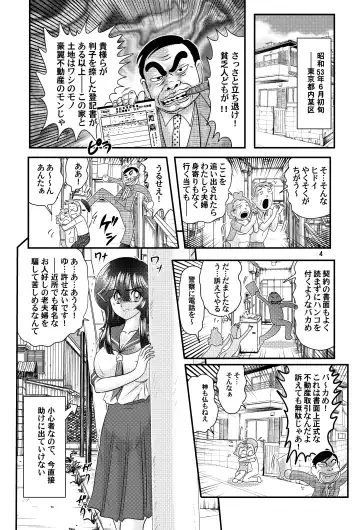 [Kamitou Masaki] Showa Jitsurokufu!? Jikenbo Zenra Onna Dorobou-den VS Inu Juukan Version Fhentai - Page 5
