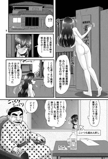 [Kamitou Masaki] Showa Jitsurokufu!? Jikenbo Zenra Onna Dorobou-den VS Inu Juukan Version Fhentai - Page 7