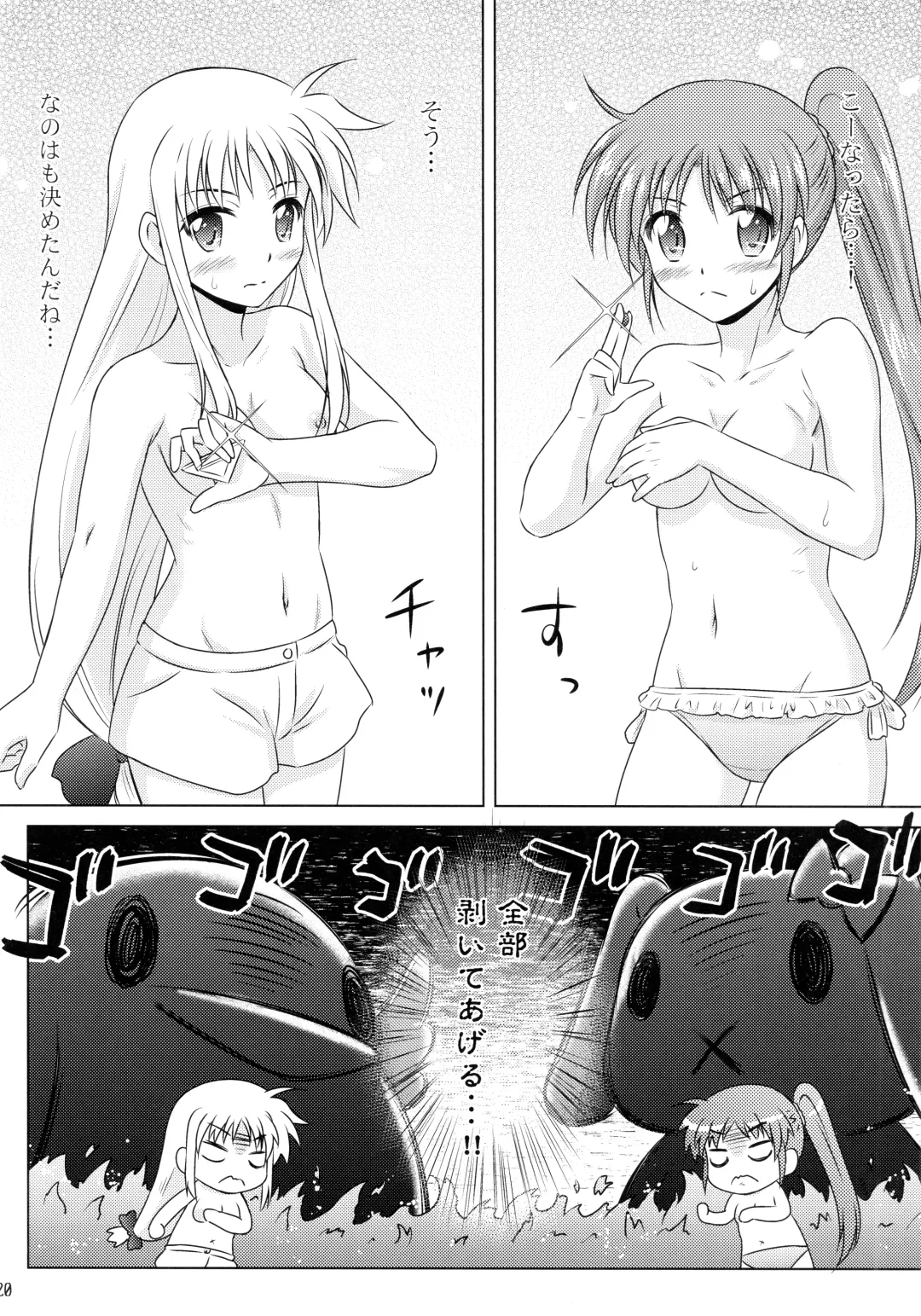 [Shinozuki Kou] Natsu no Hi. 3 ~Pool e Ikou! no Maki~ Fhentai - Page 18