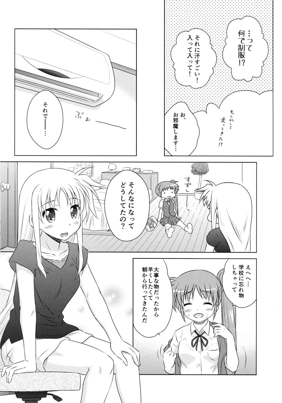 [Shinozuki Kou] Natsu no Hi. 3 ~Pool e Ikou! no Maki~ Fhentai - Page 3