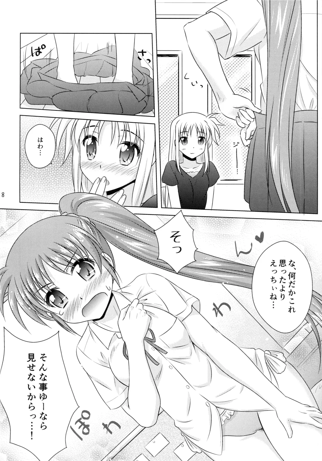 [Shinozuki Kou] Natsu no Hi. 3 ~Pool e Ikou! no Maki~ Fhentai - Page 6