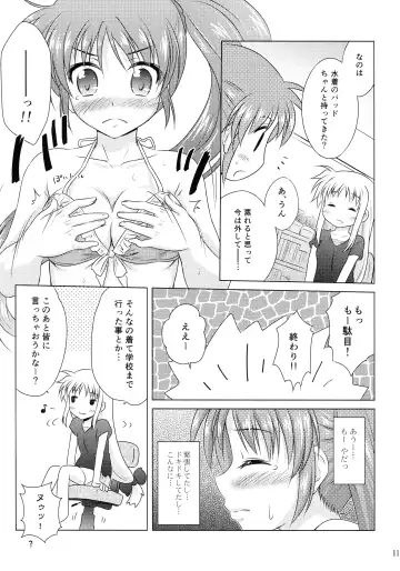 [Shinozuki Kou] Natsu no Hi. 3 ~Pool e Ikou! no Maki~ Fhentai - Page 9