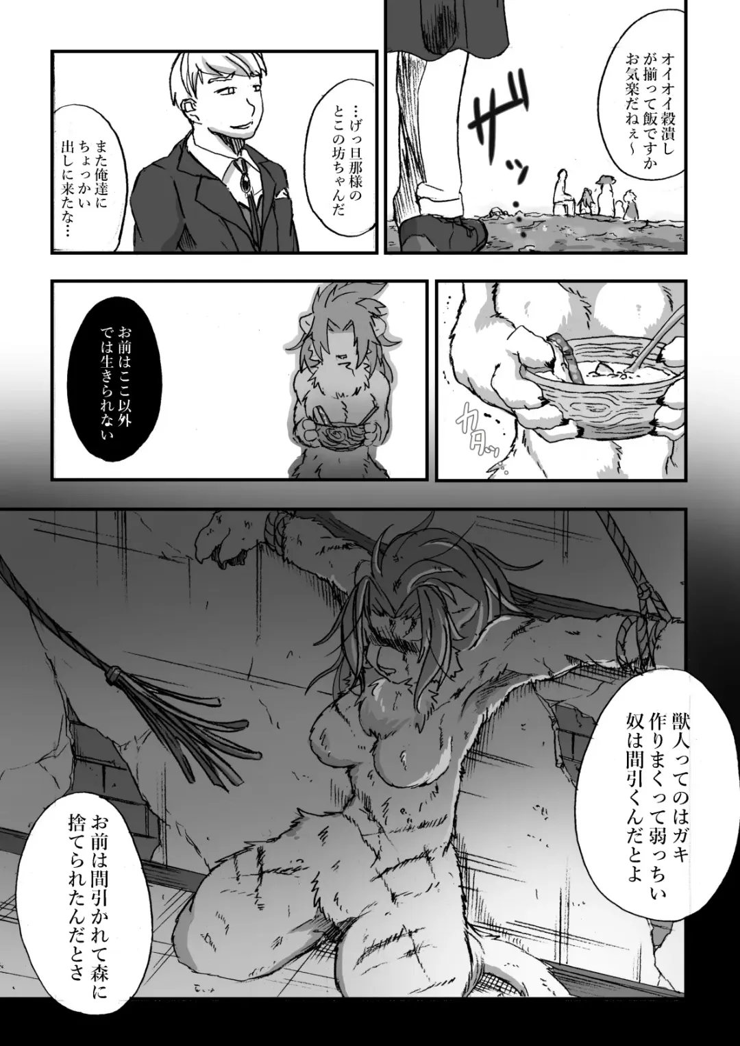 [Positive Ni Negai O] Nagasare Shima 05 Fhentai - Page 10