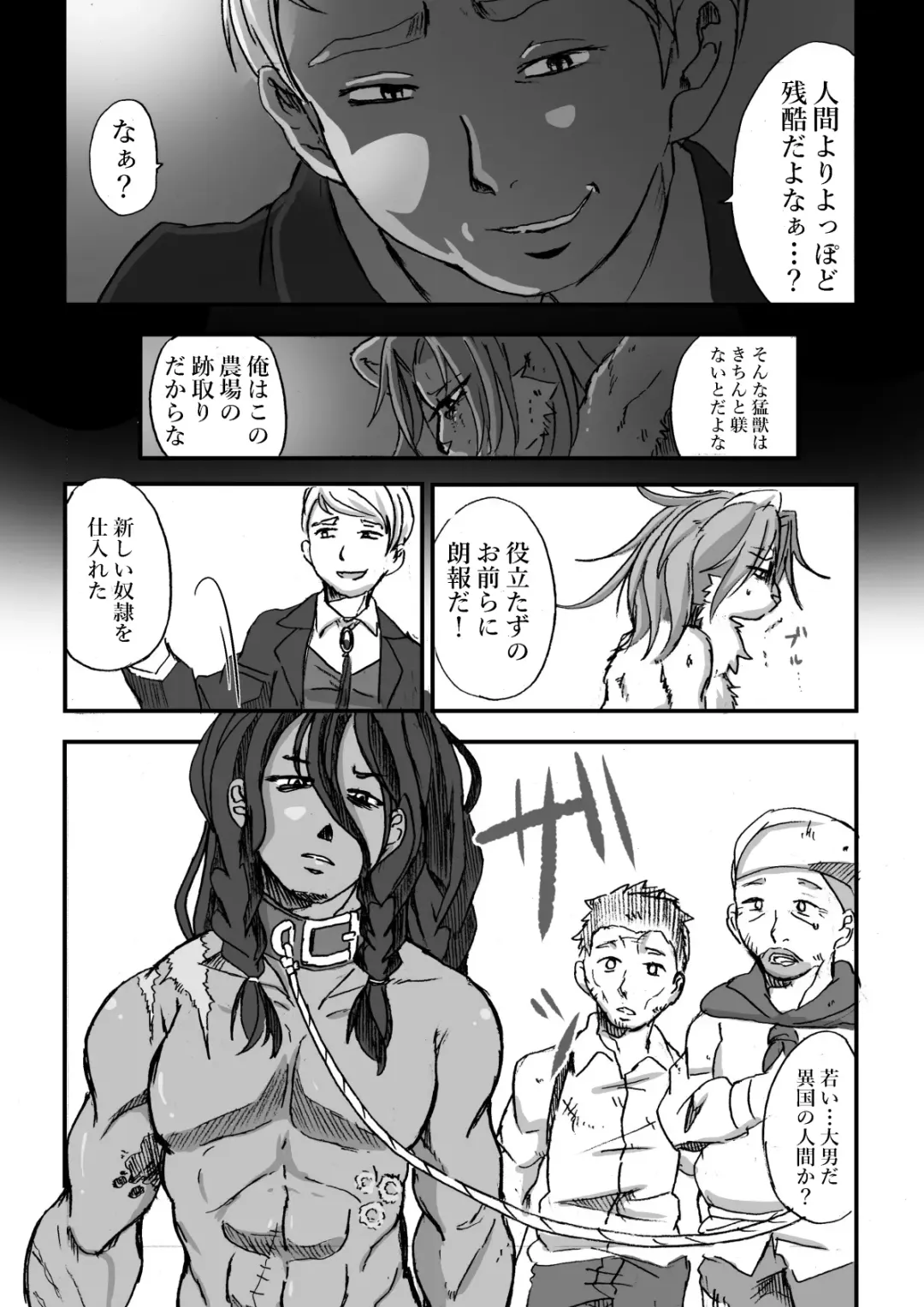 [Positive Ni Negai O] Nagasare Shima 05 Fhentai - Page 11