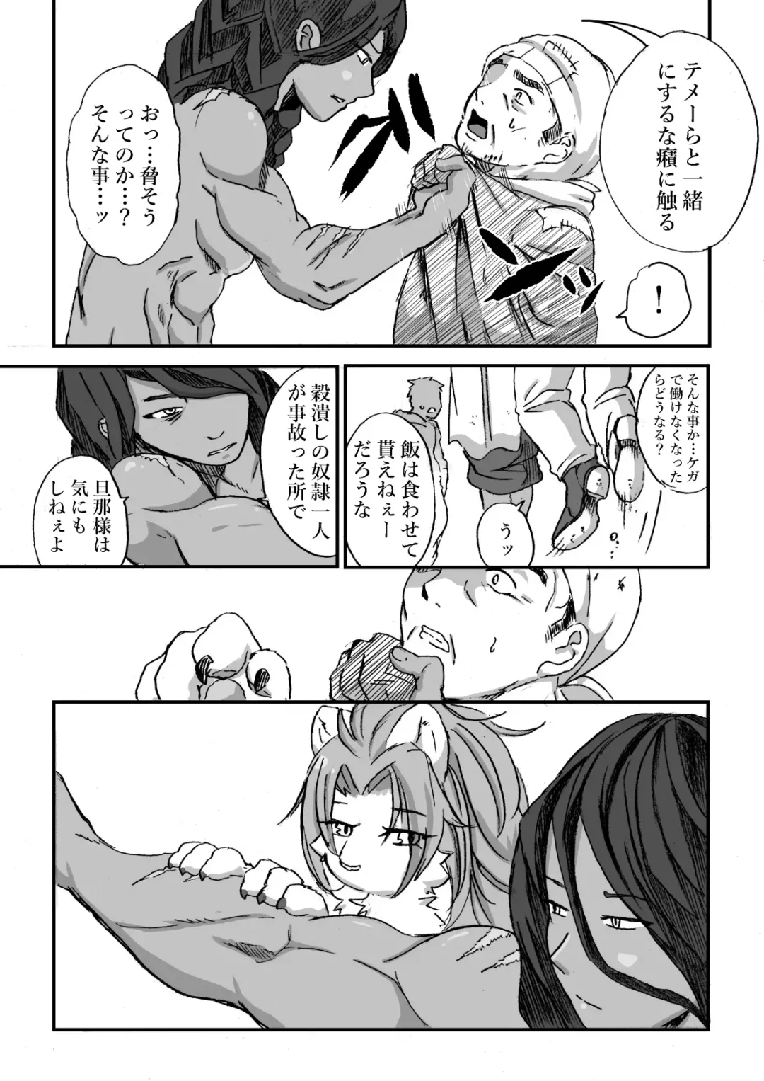 [Positive Ni Negai O] Nagasare Shima 05 Fhentai - Page 13