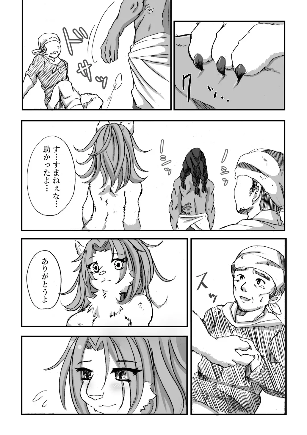 [Positive Ni Negai O] Nagasare Shima 05 Fhentai - Page 14