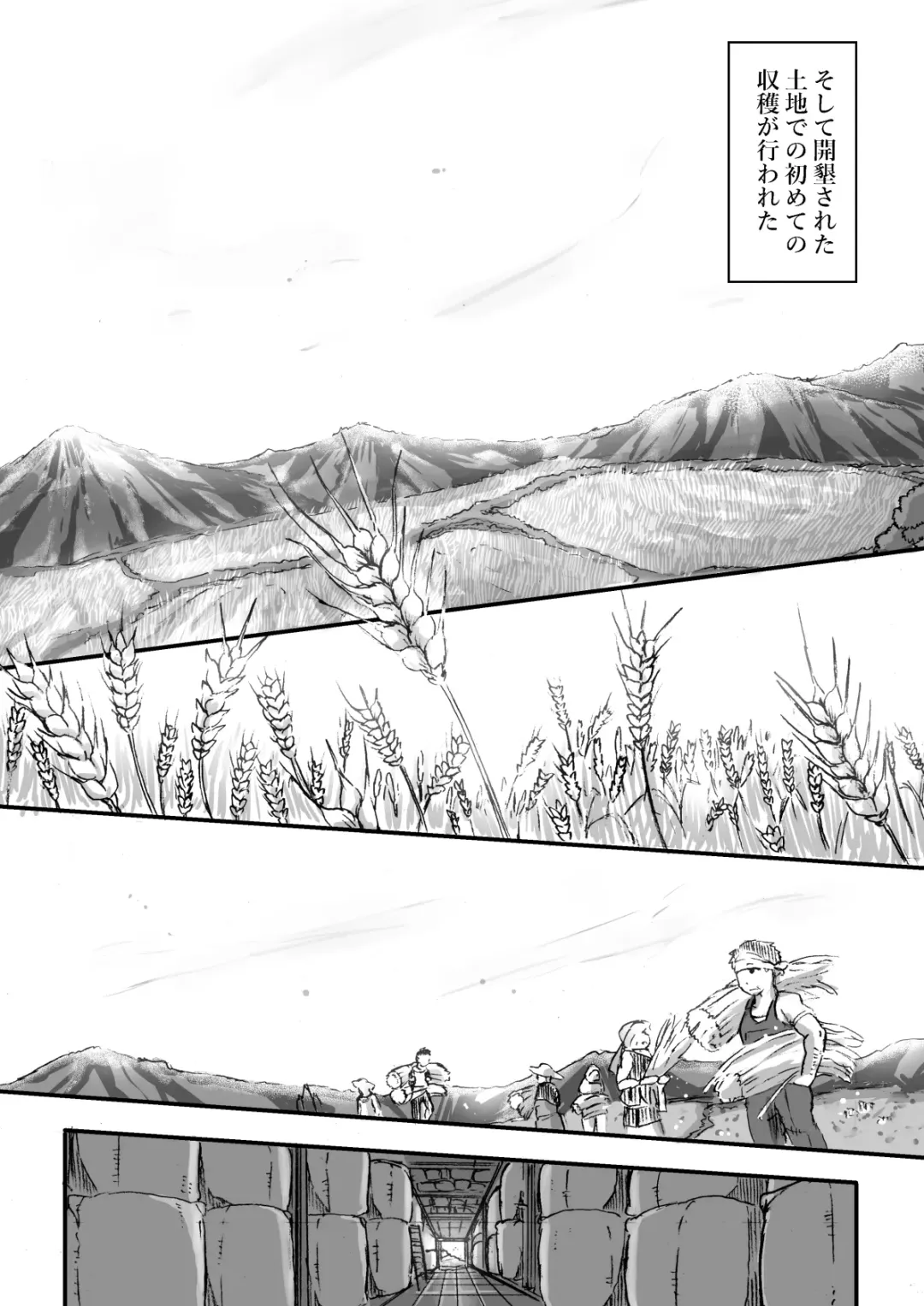 [Positive Ni Negai O] Nagasare Shima 05 Fhentai - Page 15