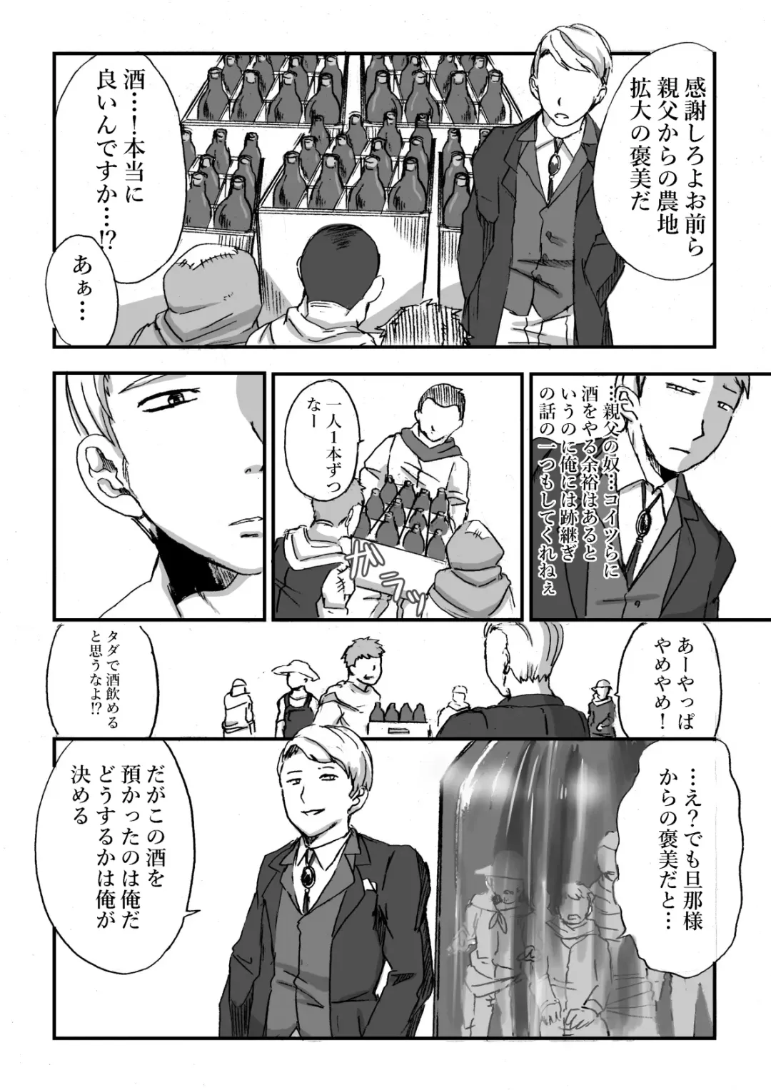 [Positive Ni Negai O] Nagasare Shima 05 Fhentai - Page 16