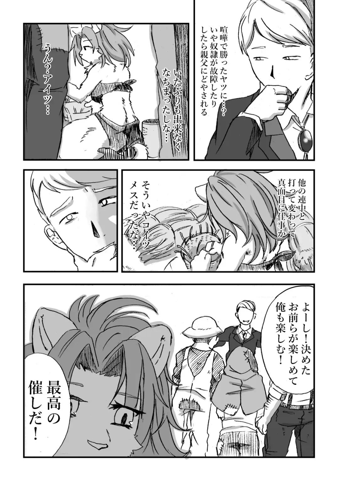 [Positive Ni Negai O] Nagasare Shima 05 Fhentai - Page 17