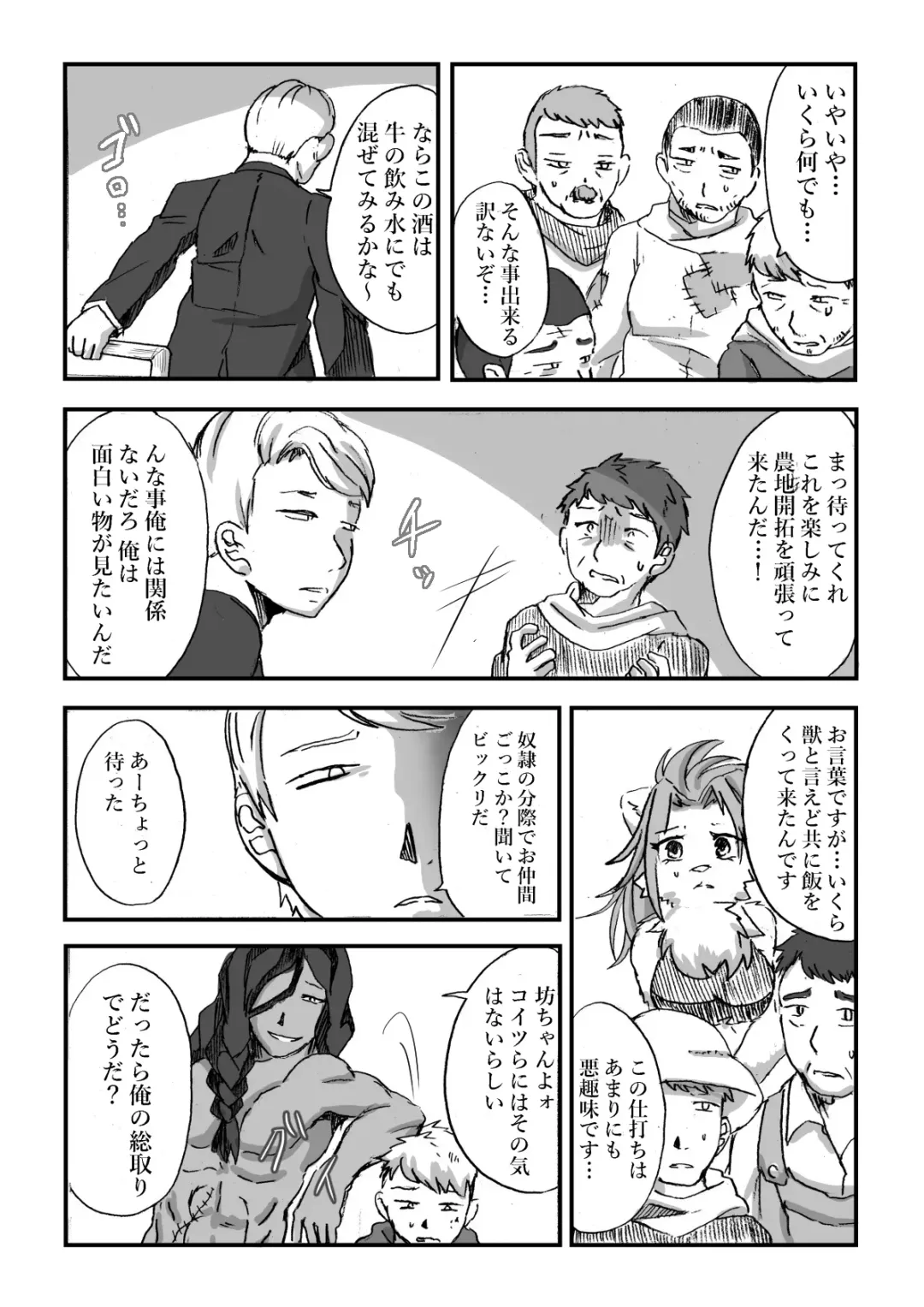 [Positive Ni Negai O] Nagasare Shima 05 Fhentai - Page 19