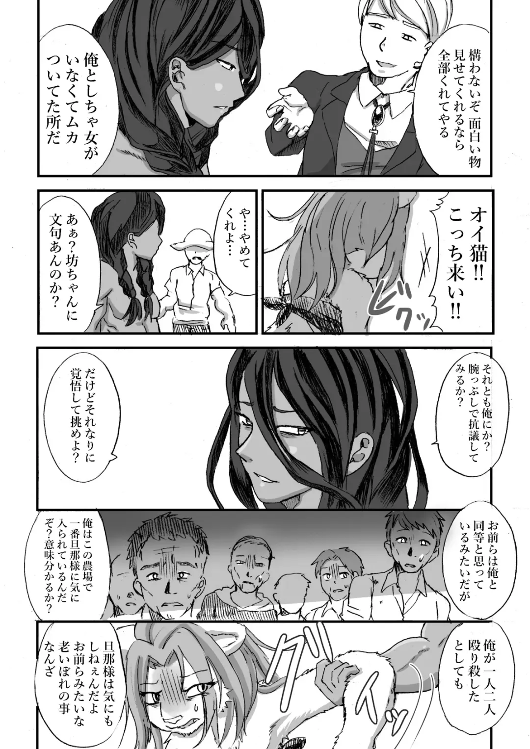 [Positive Ni Negai O] Nagasare Shima 05 Fhentai - Page 20