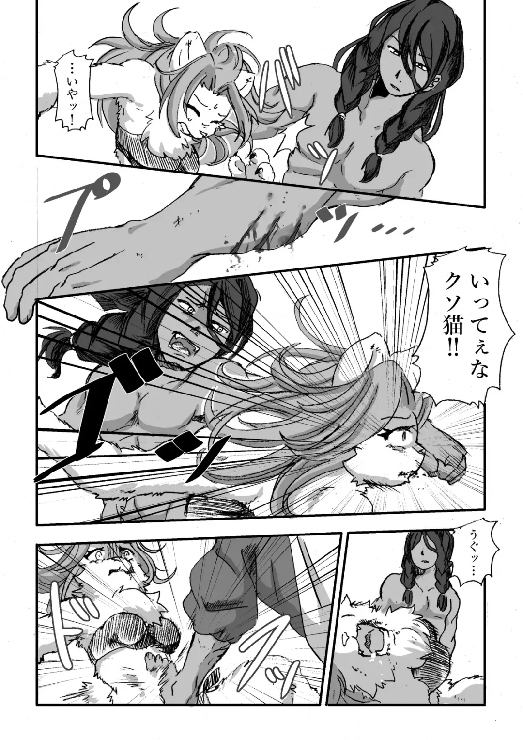 [Positive Ni Negai O] Nagasare Shima 05 Fhentai - Page 21