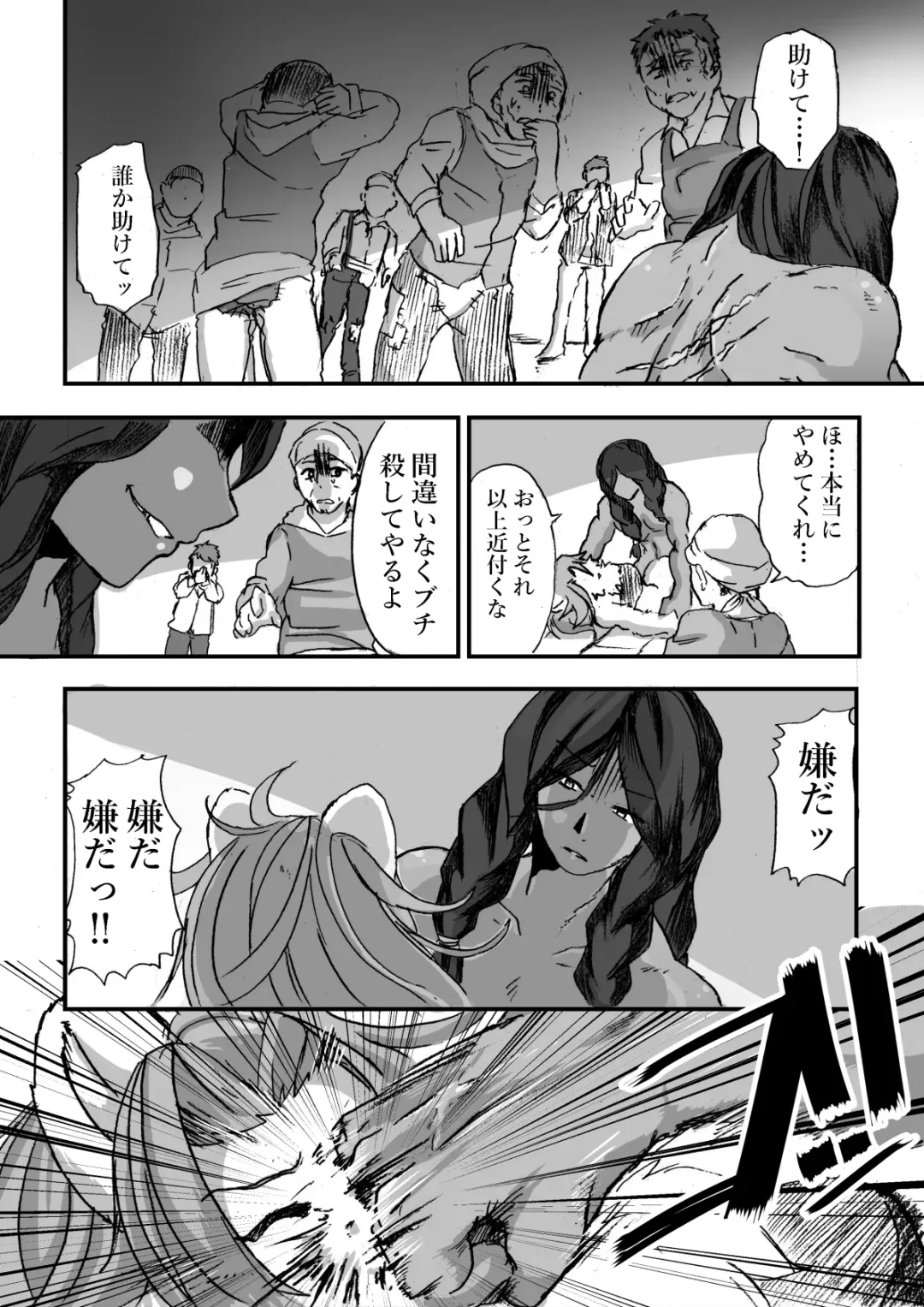 [Positive Ni Negai O] Nagasare Shima 05 Fhentai - Page 23