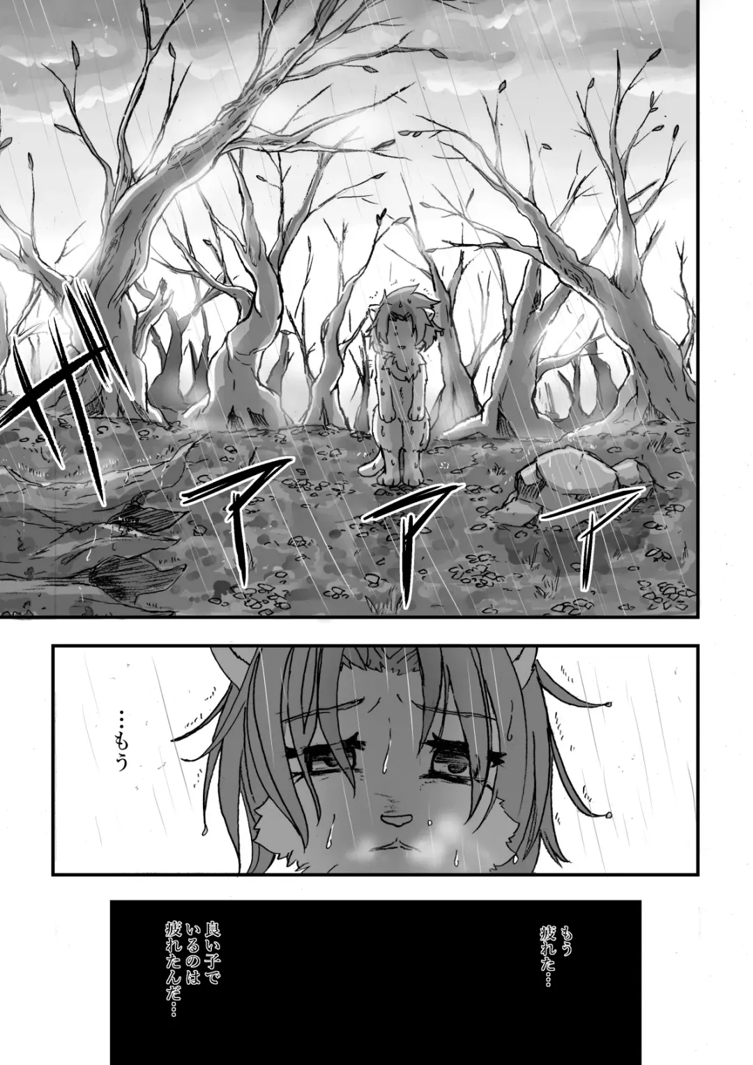 [Positive Ni Negai O] Nagasare Shima 05 Fhentai - Page 25