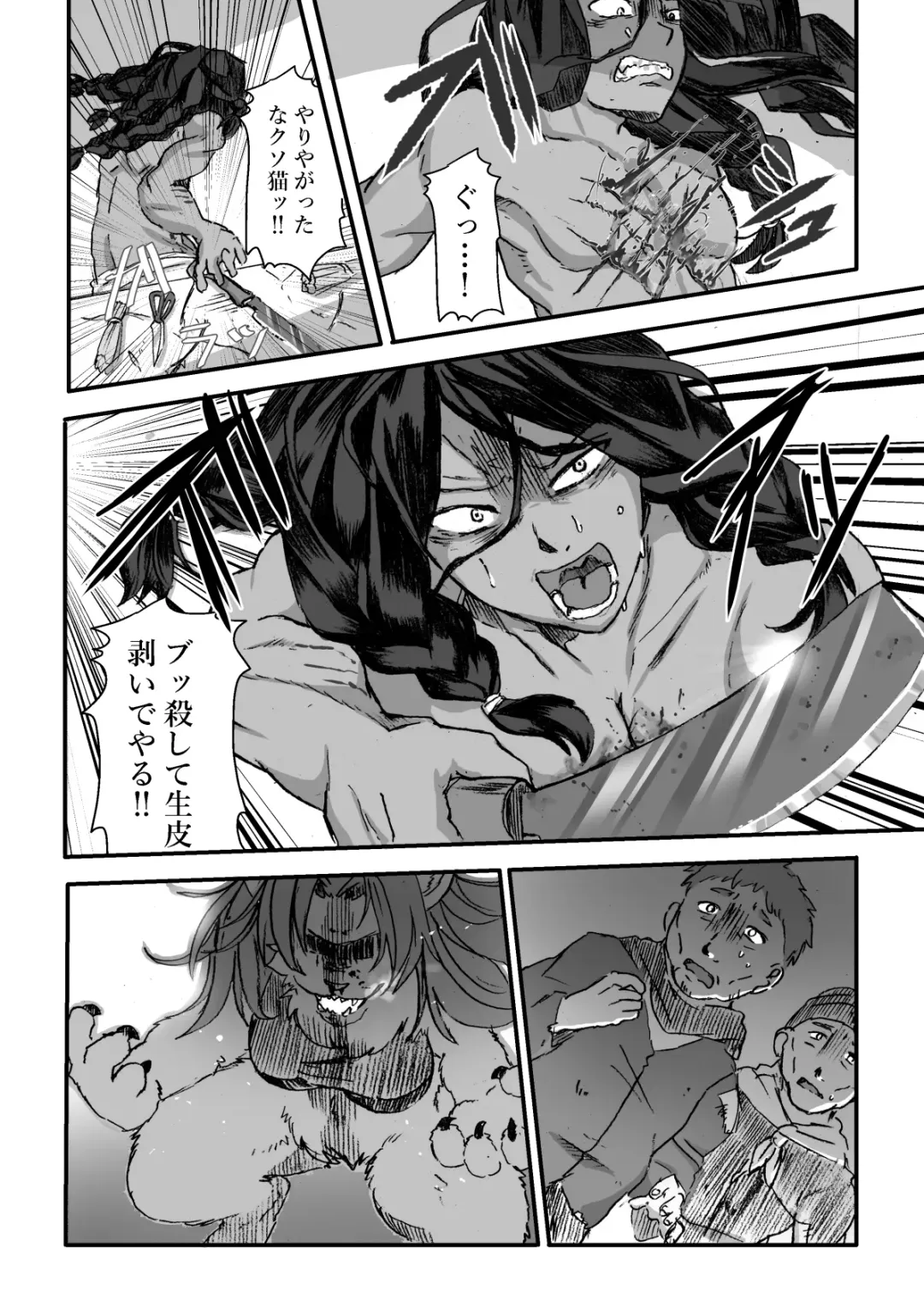 [Positive Ni Negai O] Nagasare Shima 05 Fhentai - Page 27