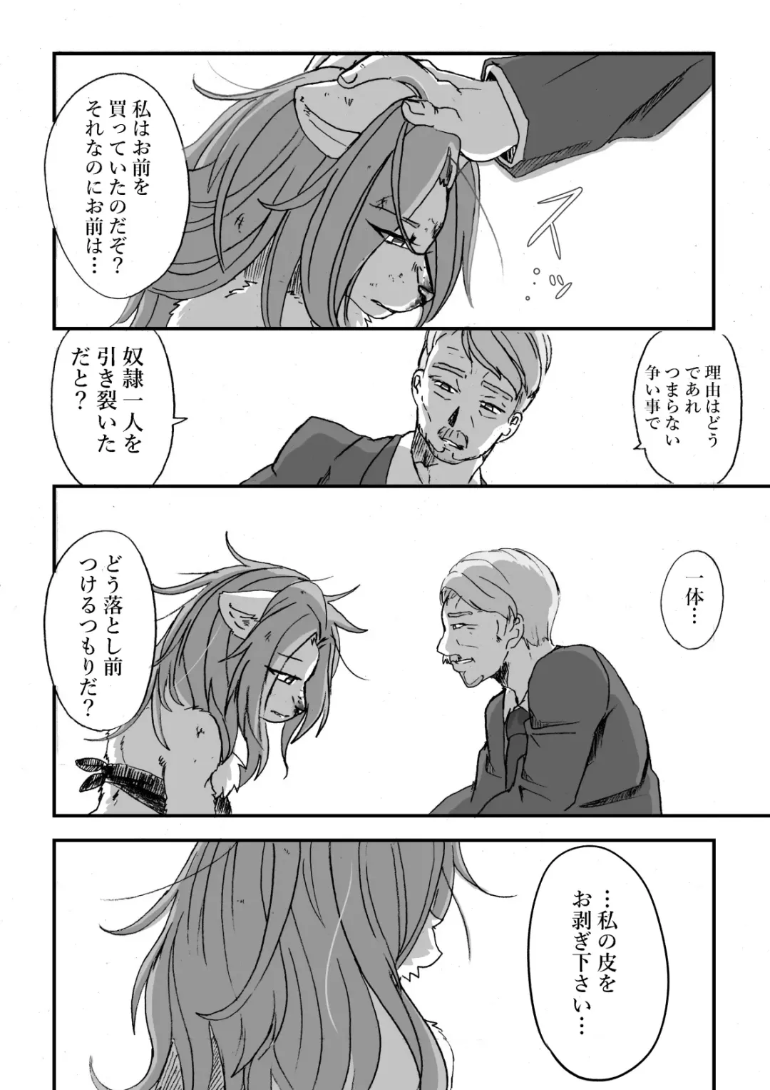 [Positive Ni Negai O] Nagasare Shima 05 Fhentai - Page 30