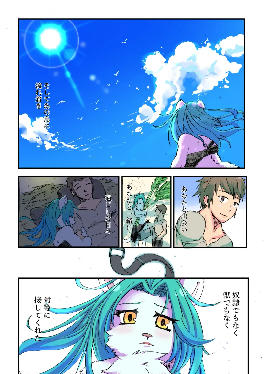 [Positive Ni Negai O] Nagasare Shima 05 Fhentai - Page 32