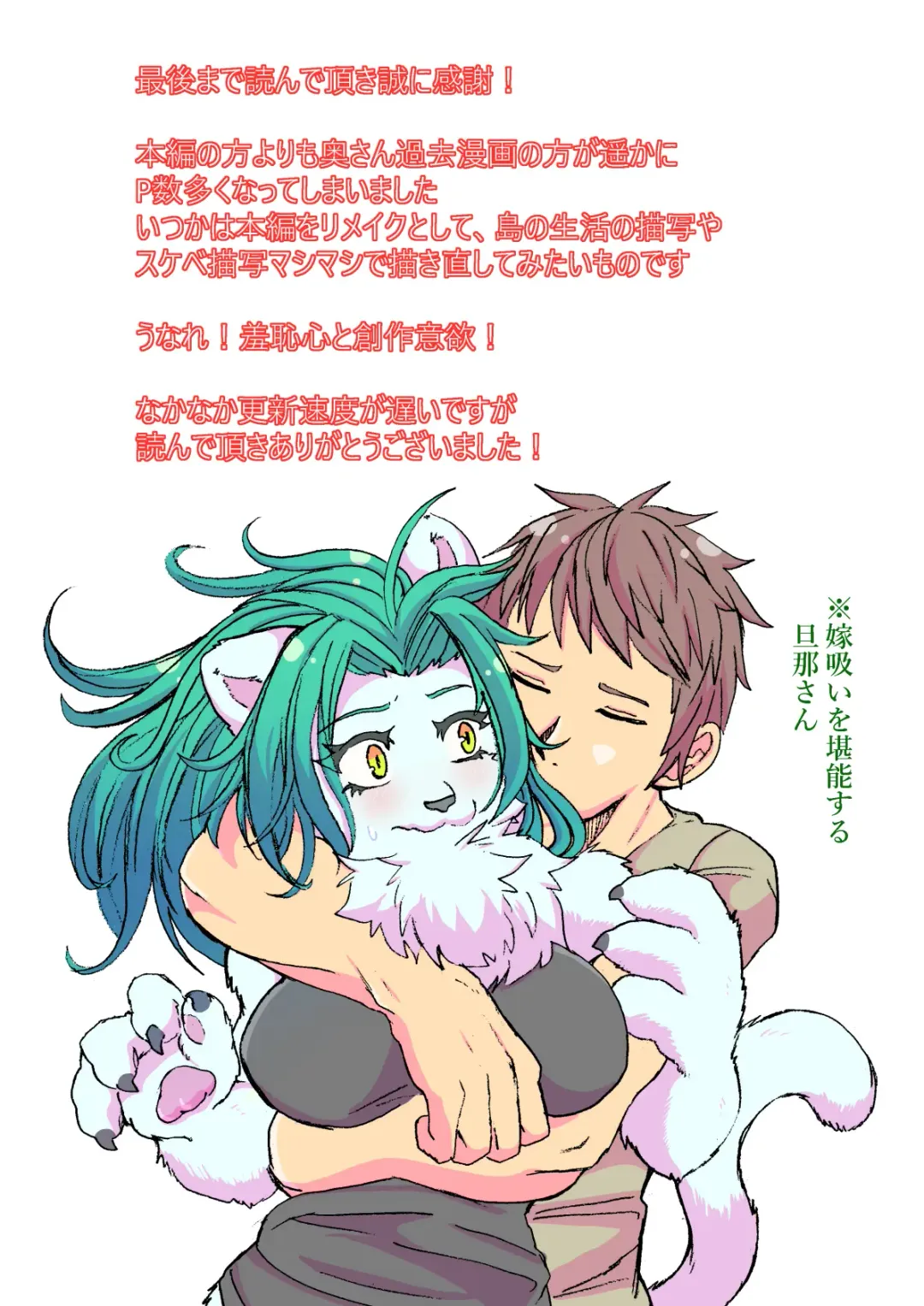 [Positive Ni Negai O] Nagasare Shima 05 Fhentai - Page 34